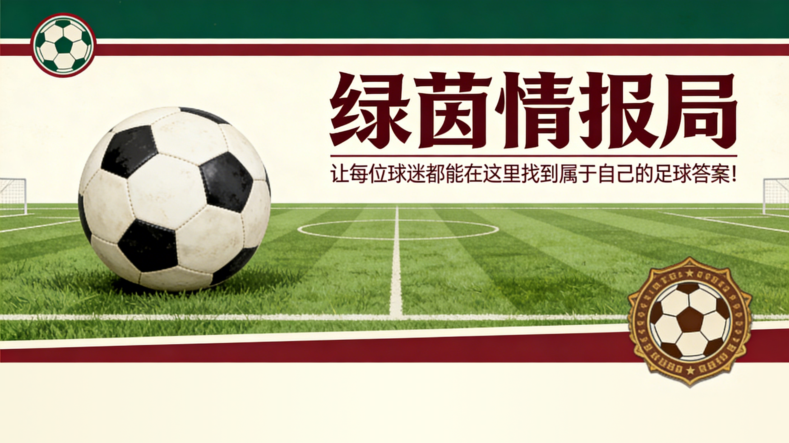 乐天堂官方网站-ACF阿雷佐:祝贺科莫1907赢得联赛冠军并升入意甲女足